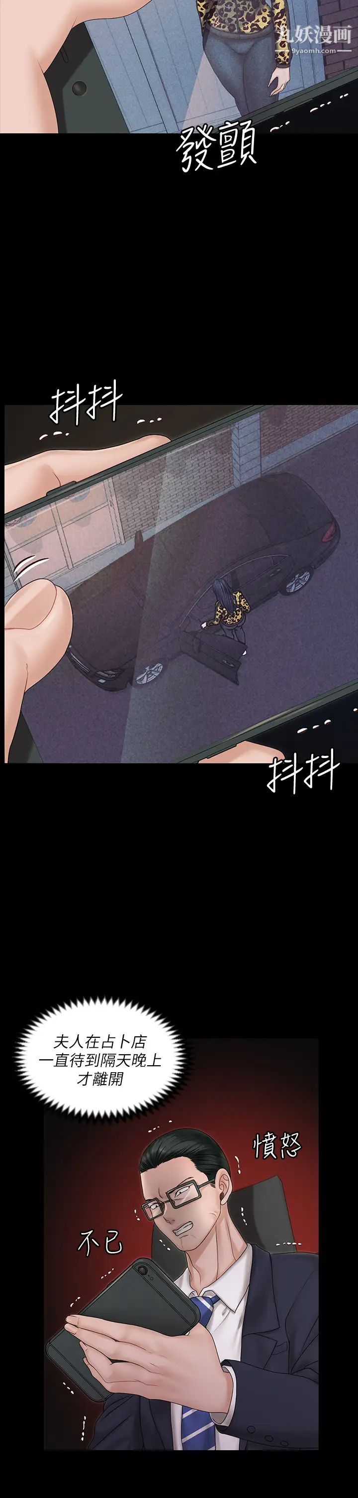 迎新小套房第159话-隻做一次无法满足的静淑