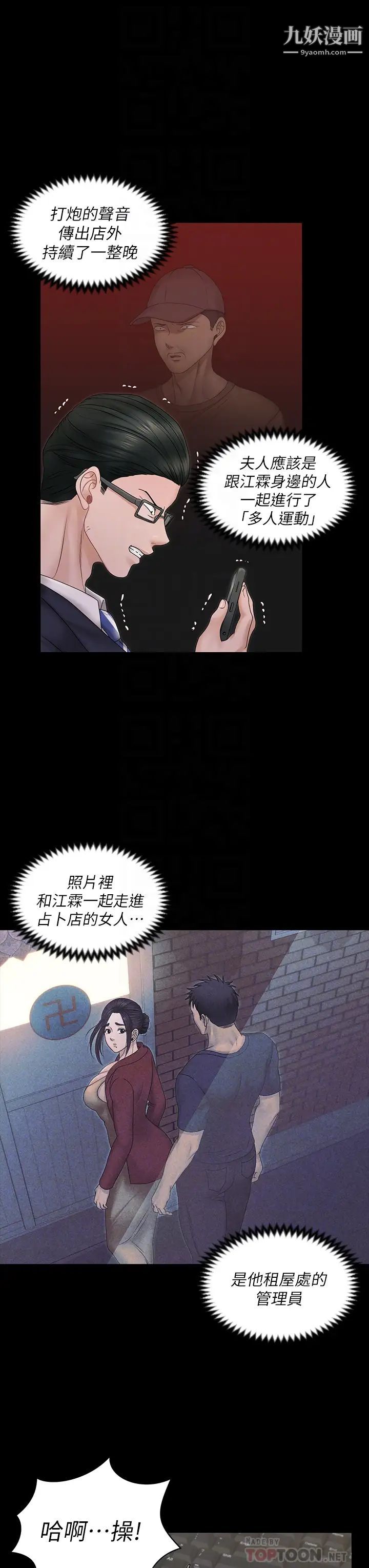 迎新小套房第159话-隻做一次无法满足的静淑