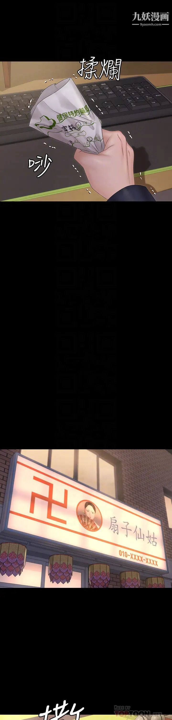 迎新小套房第159話-隻做一次無法滿足的靜淑