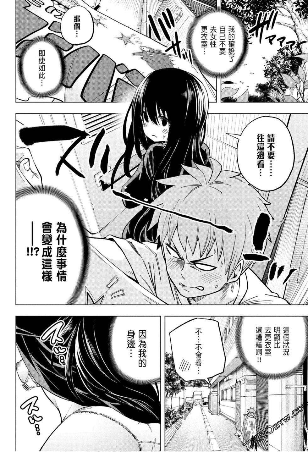 为什么老师会在这里！？为什么老师会在这里！？_06卷