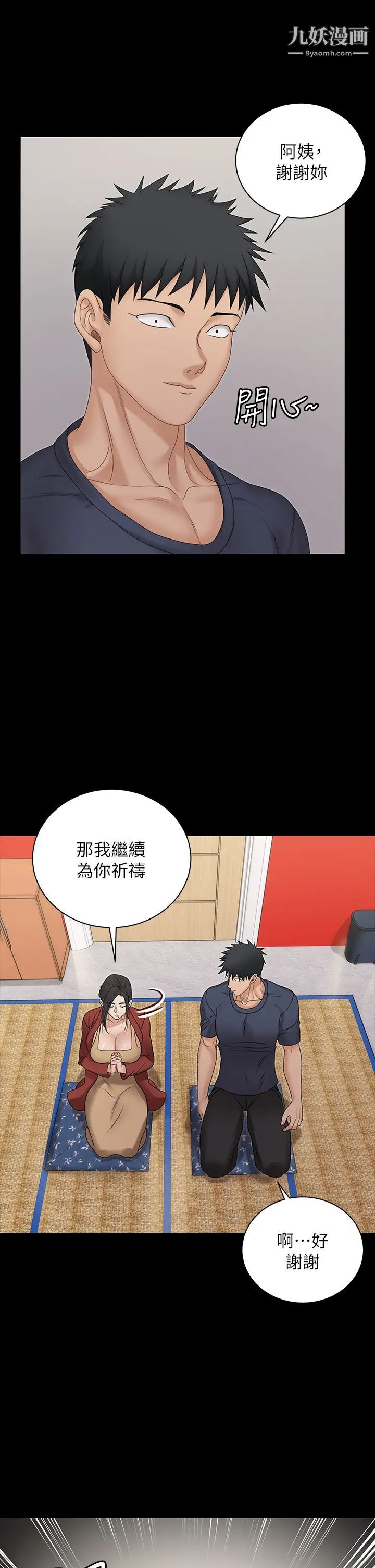 迎新小套房第159话-隻做一次无法满足的静淑