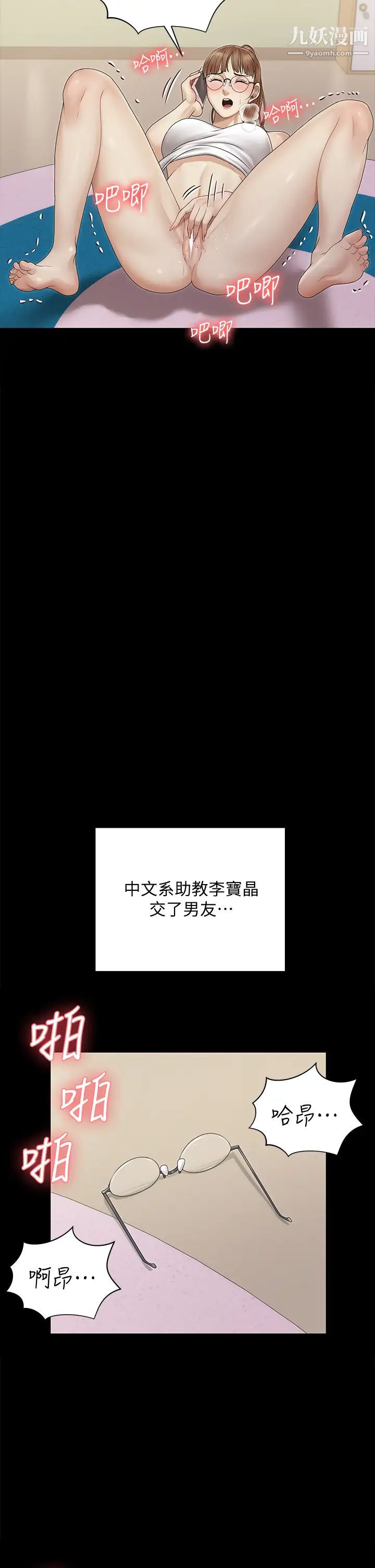 迎新小套房第160话-生个像江霖的孩子