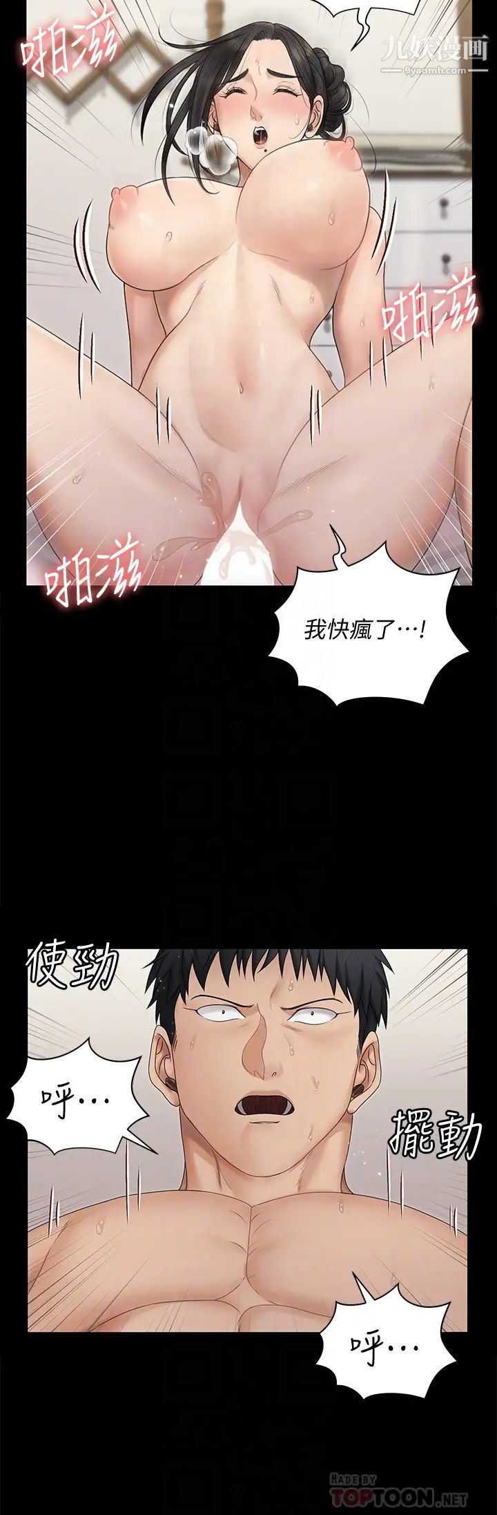 迎新小套房第160话-生个像江霖的孩子