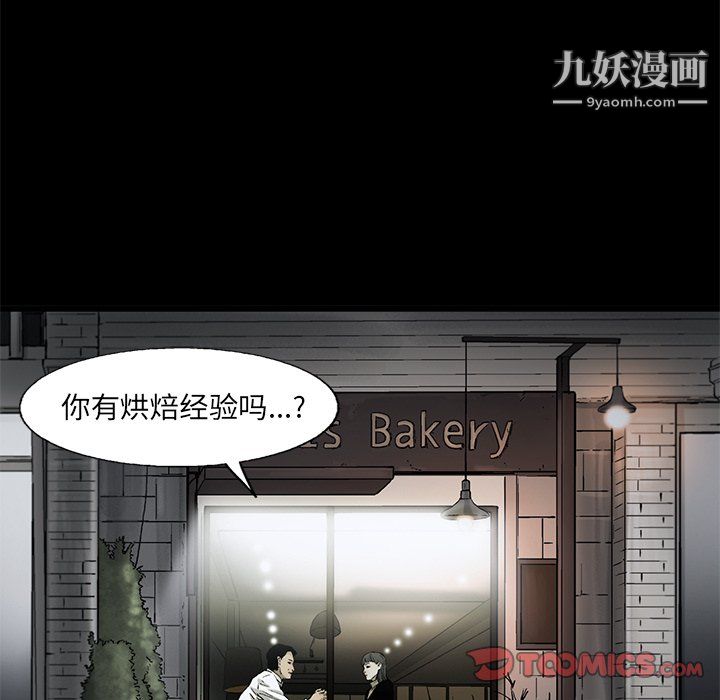 ANGRYCHAIR第56话