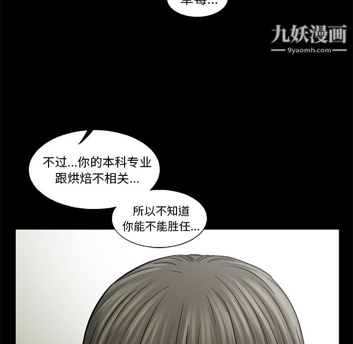 ANGRYCHAIR第56话