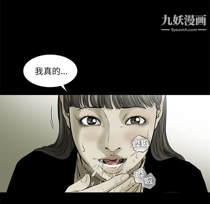 ANGRYCHAIR第56话