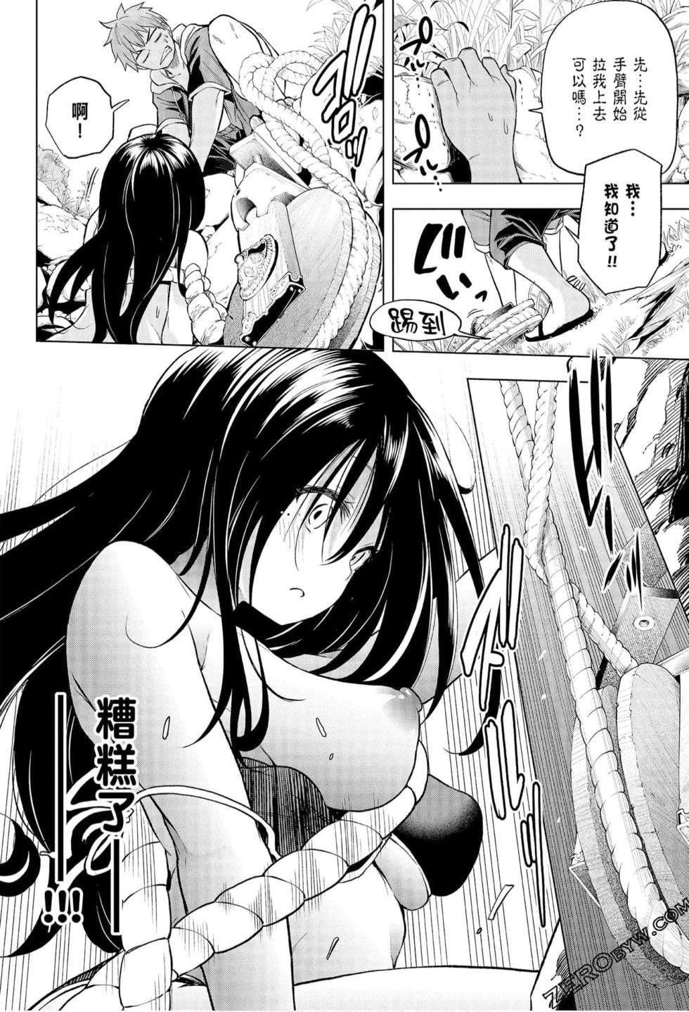 為什麼老師會在這裡！？為什麼老師會在這裡！？_06卷