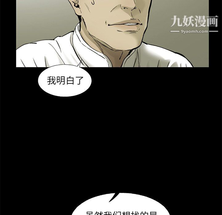 ANGRYCHAIR第56话