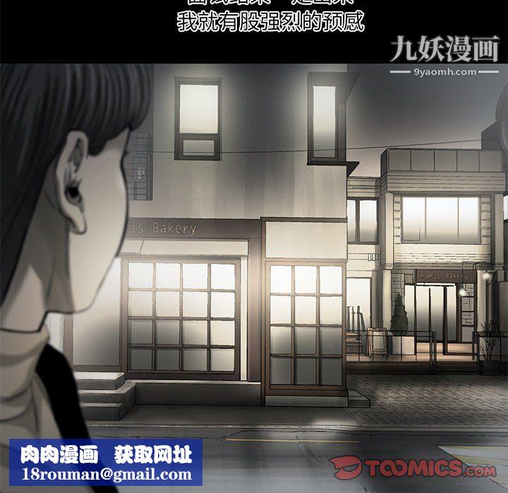 ANGRYCHAIR第56话