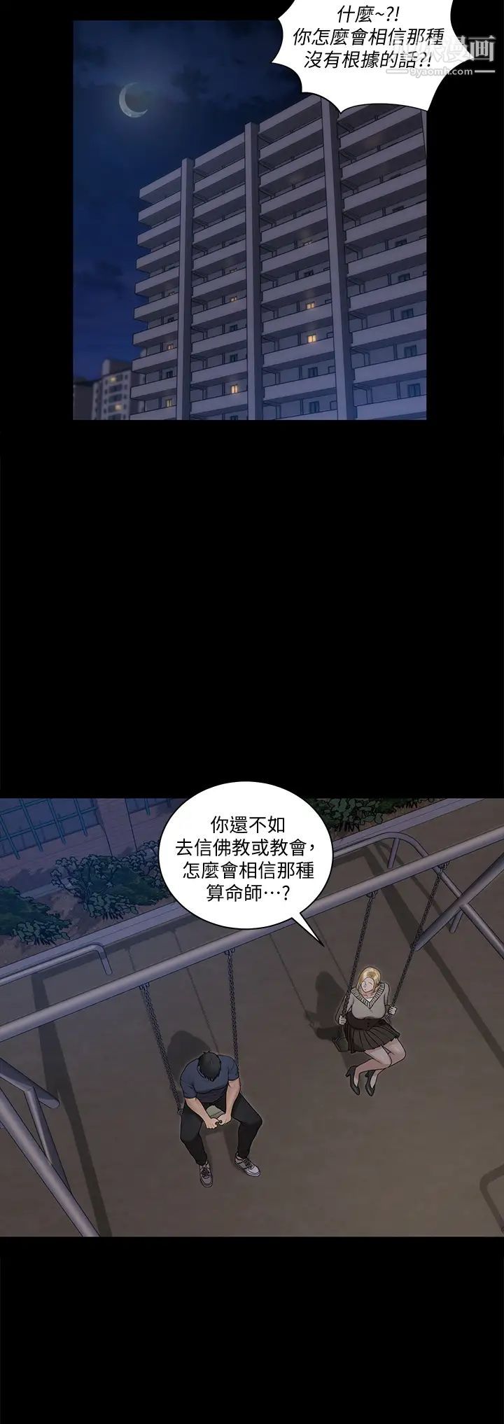 迎新小套房第160话-生个像江霖的孩子