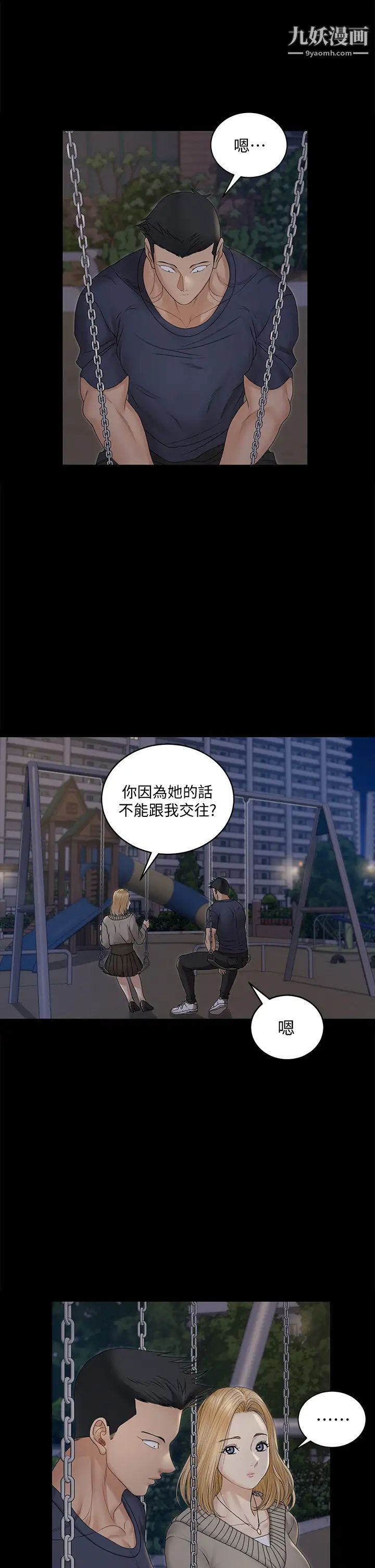 迎新小套房第160话-生个像江霖的孩子