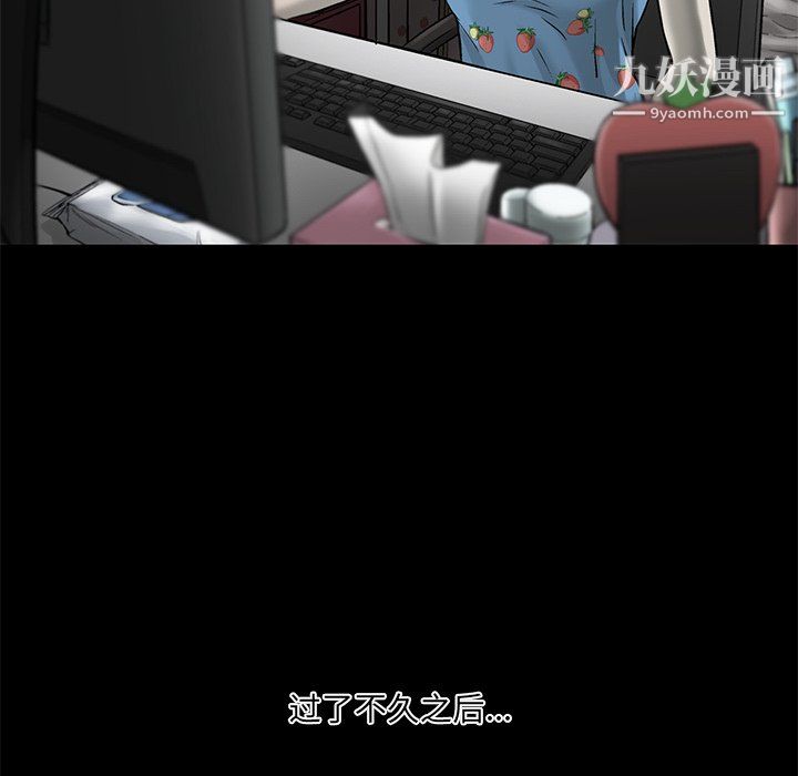 ANGRYCHAIR第56话