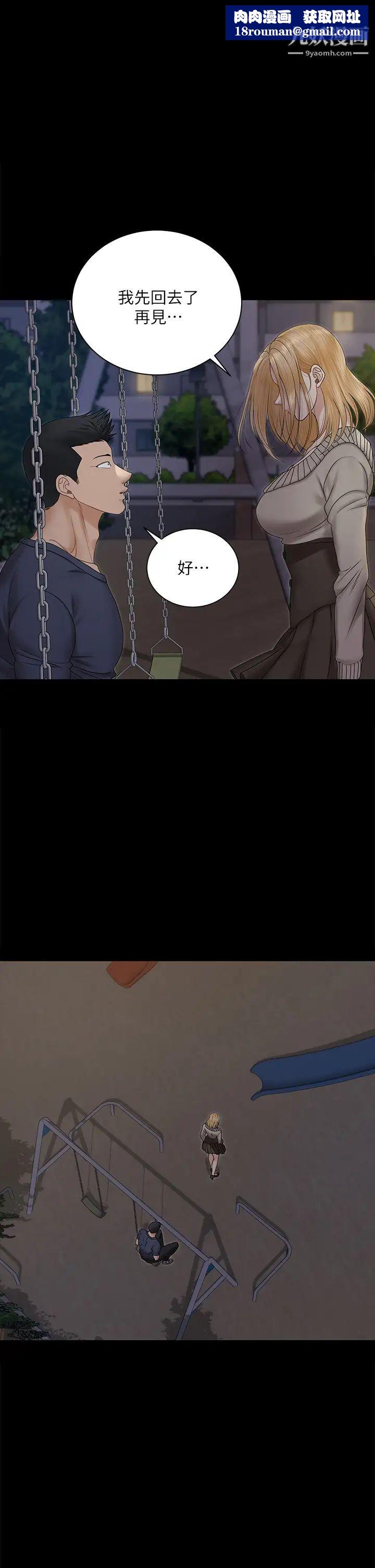 迎新小套房第161话-江霖唯一赢不过的女人