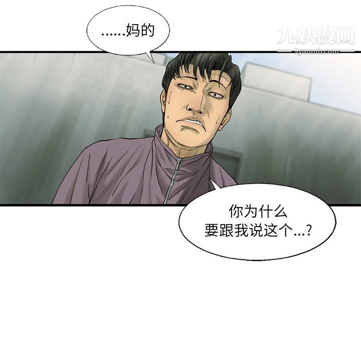 ANGRYCHAIR第56话
