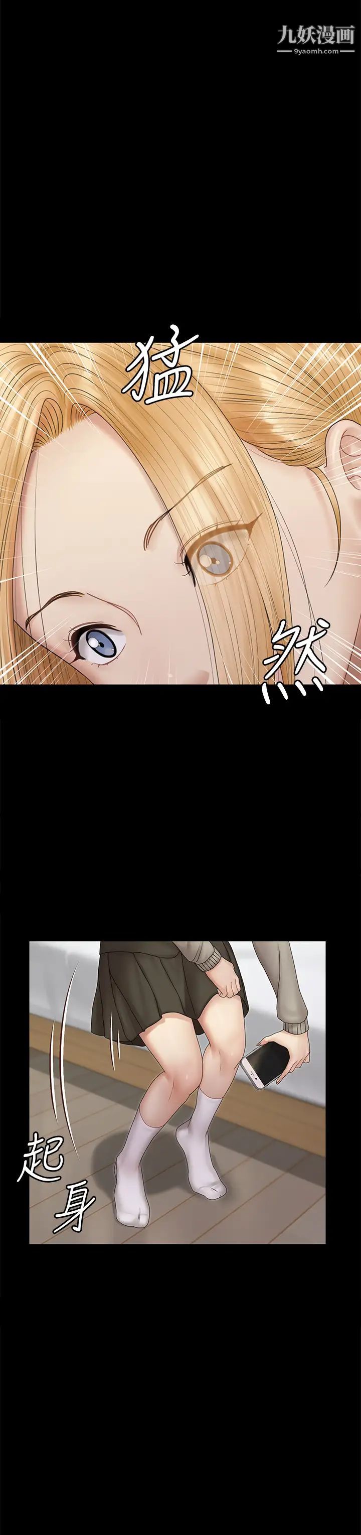 迎新小套房第161话-江霖唯一赢不过的女人