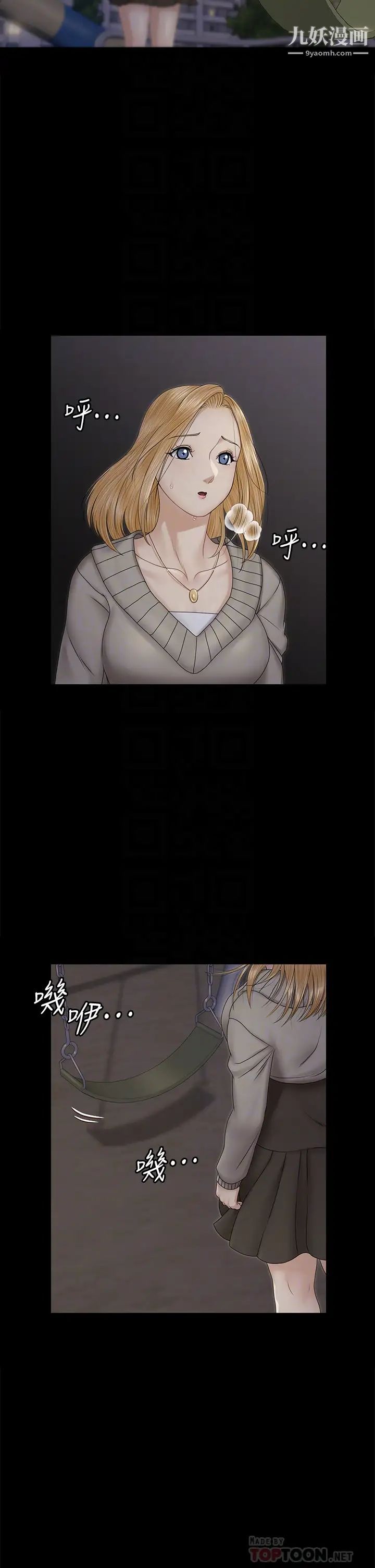 迎新小套房第161话-江霖唯一赢不过的女人