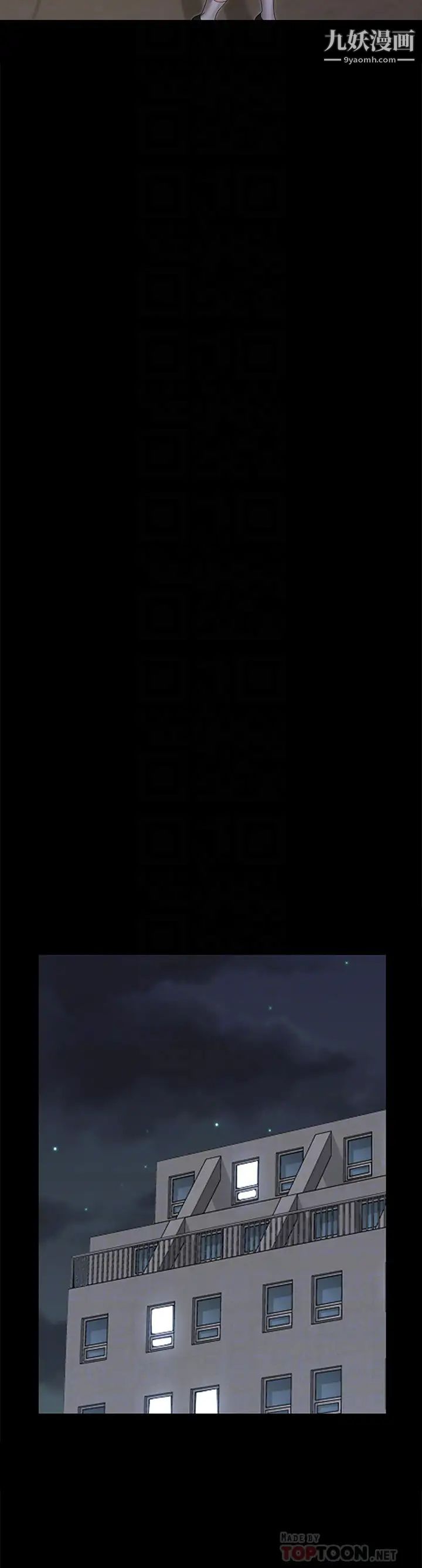 迎新小套房第161话-江霖唯一赢不过的女人