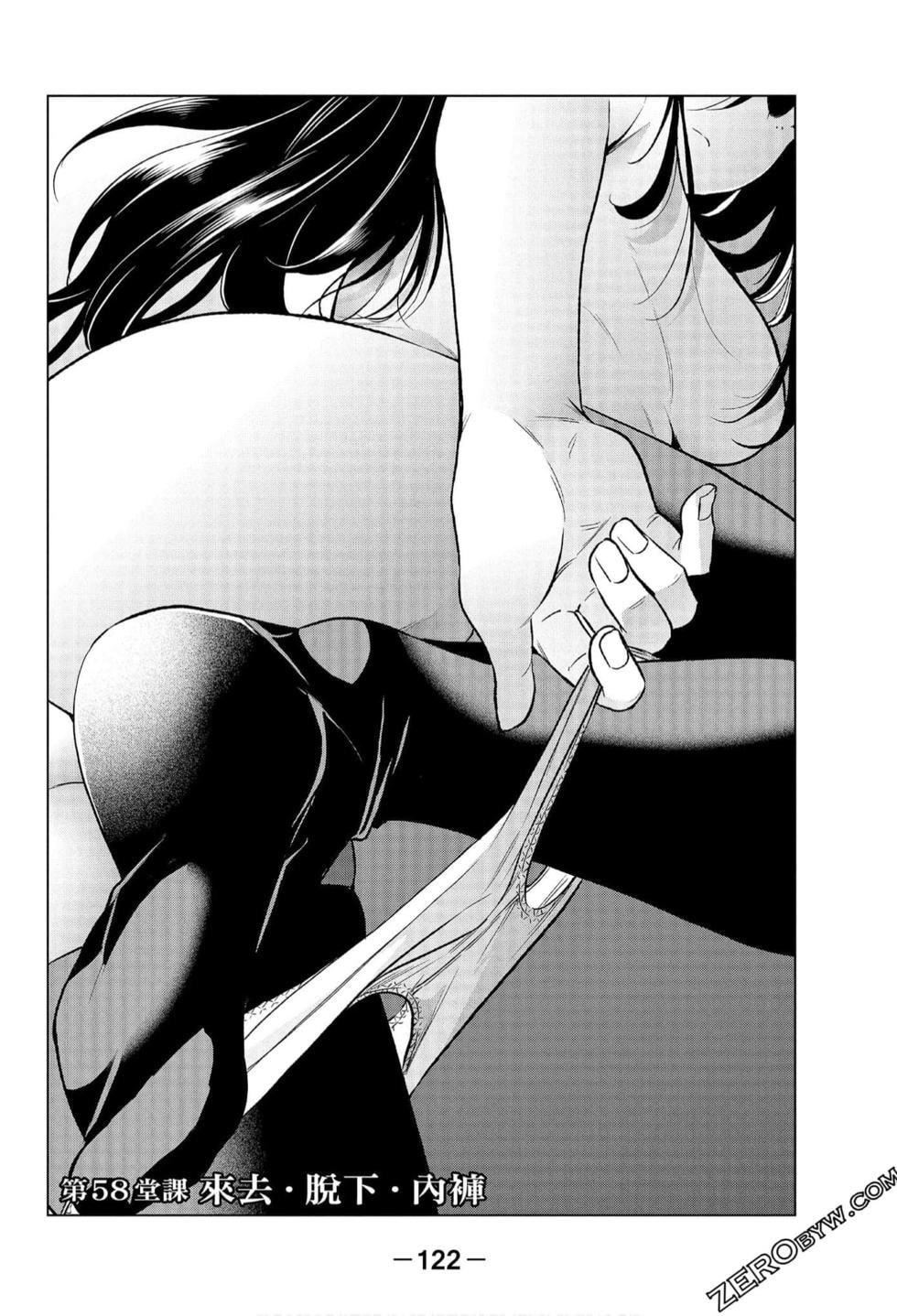 为什么老师会在这里!?为什么老师会在这里!?_06卷