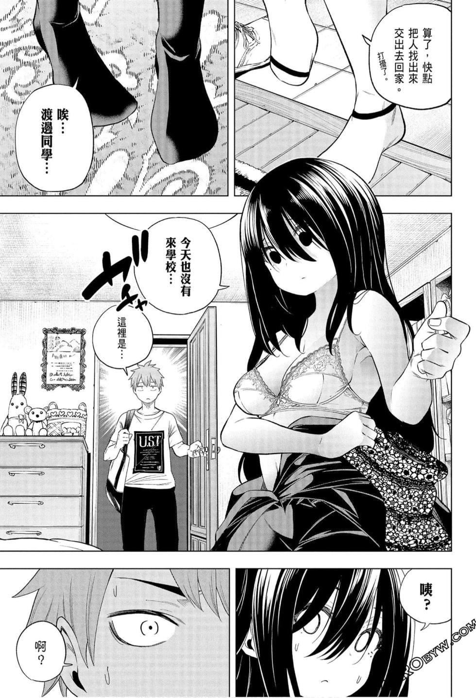 为什么老师会在这里！？为什么老师会在这里！？_06卷