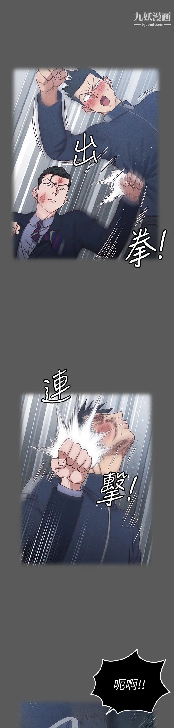 迎新小套房第161话-江霖唯一赢不过的女人