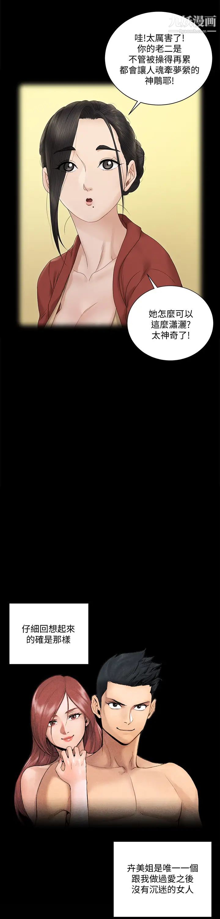 迎新小套房第161话-江霖唯一赢不过的女人