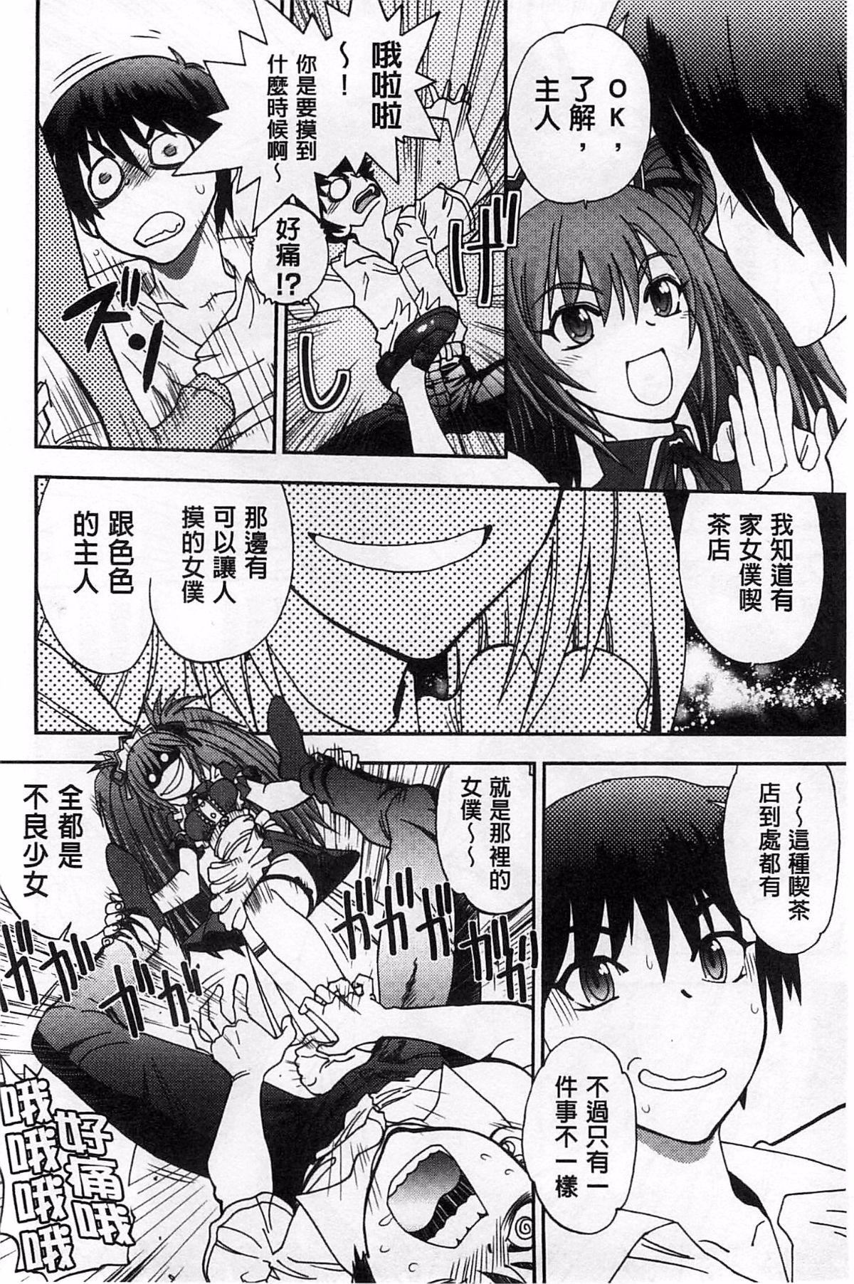 [やがみだい]堂さんのバージンロードBugBugエロ増量Edition[辻堂小姐的纯洁处女之路][やがみだい]堂さんのバージンロードBugBugエロ増量Edition[辻堂小姐的纯洁处女之路]