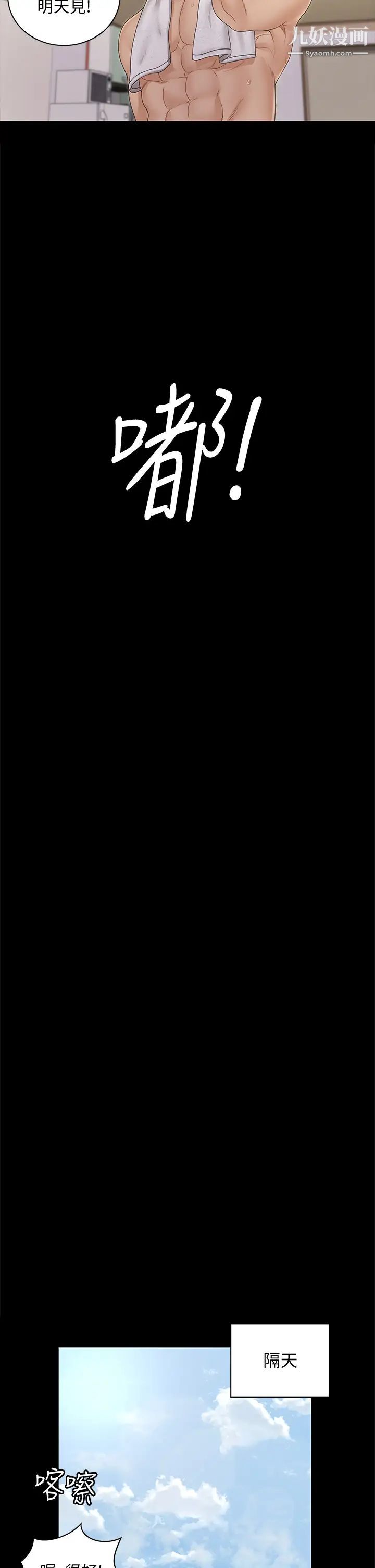 迎新小套房第161话-江霖唯一赢不过的女人