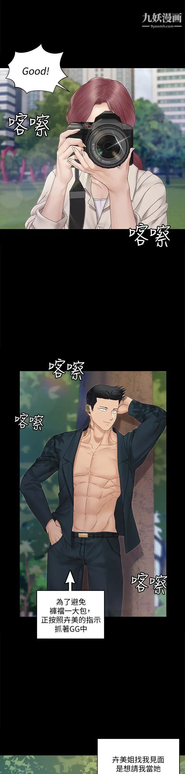 迎新小套房第161話-江霖唯一贏不過的女人