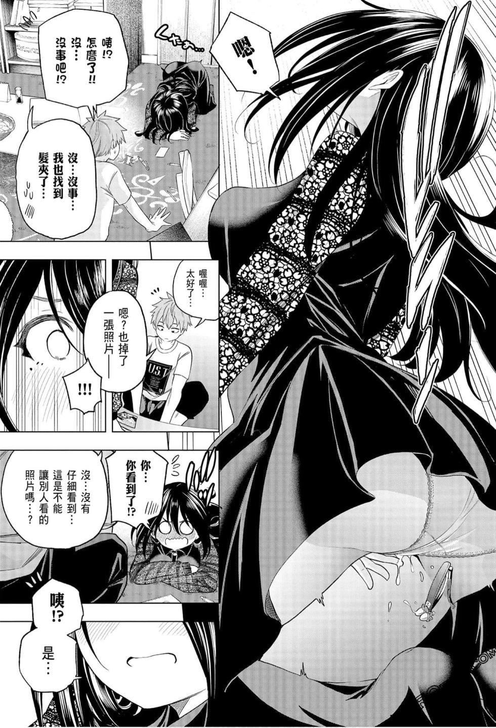 为什么老师会在这里！？为什么老师会在这里！？_06卷