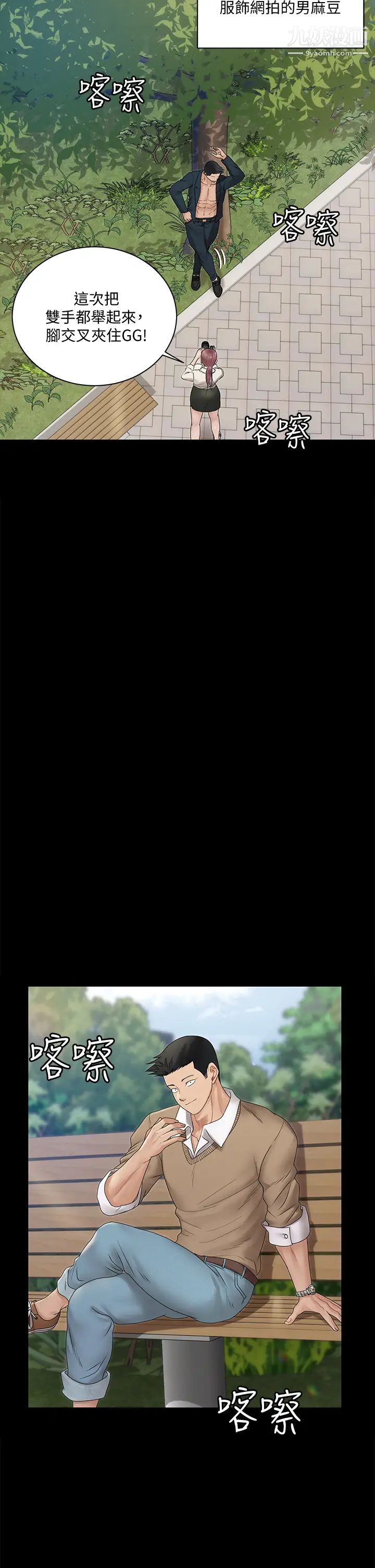 迎新小套房第161話-江霖唯一贏不過的女人