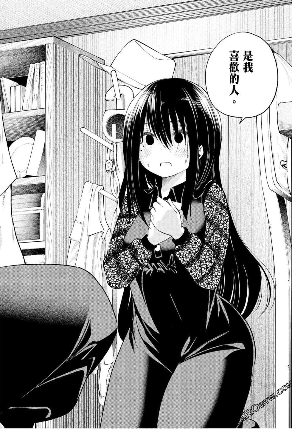 为什么老师会在这里!?为什么老师会在这里!?_06卷