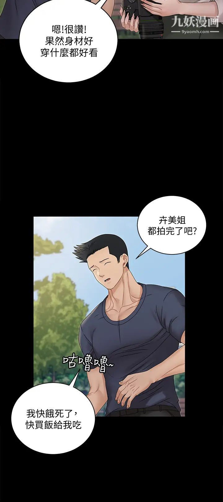 迎新小套房第161话-江霖唯一赢不过的女人