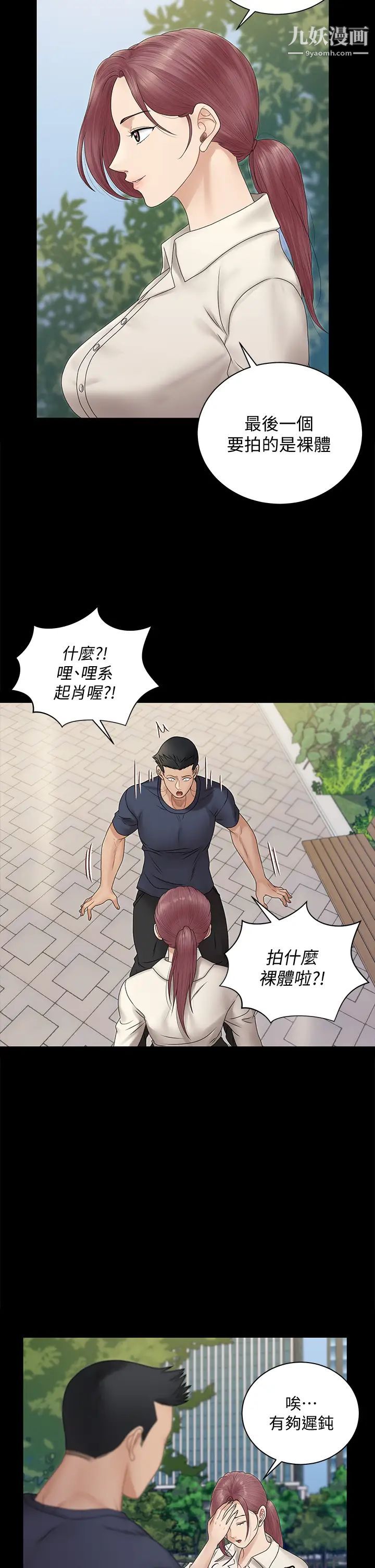 迎新小套房第161话-江霖唯一赢不过的女人