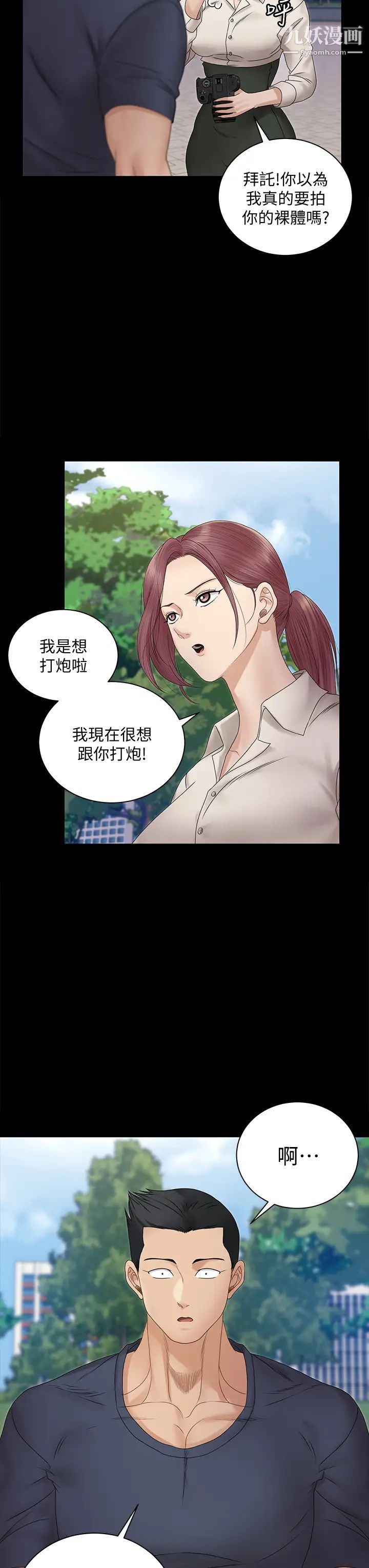 迎新小套房第161话-江霖唯一赢不过的女人