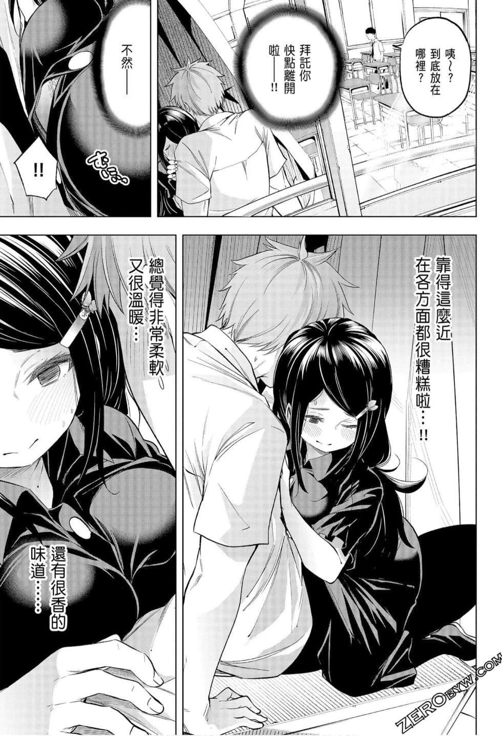 为什么老师会在这里！？为什么老师会在这里！？_06卷