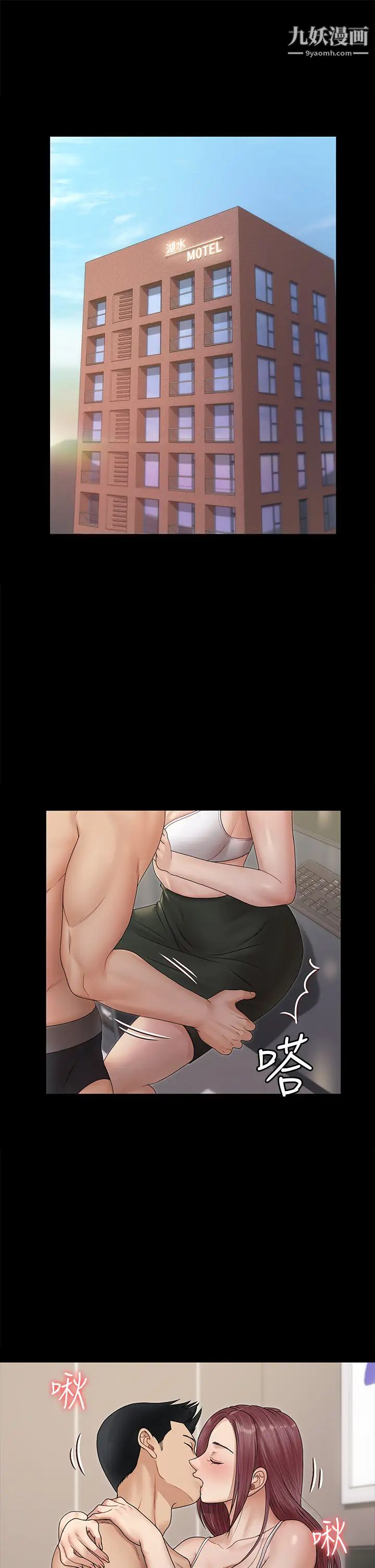 迎新小套房第162话-和卉美疯狂打炮得到的真相