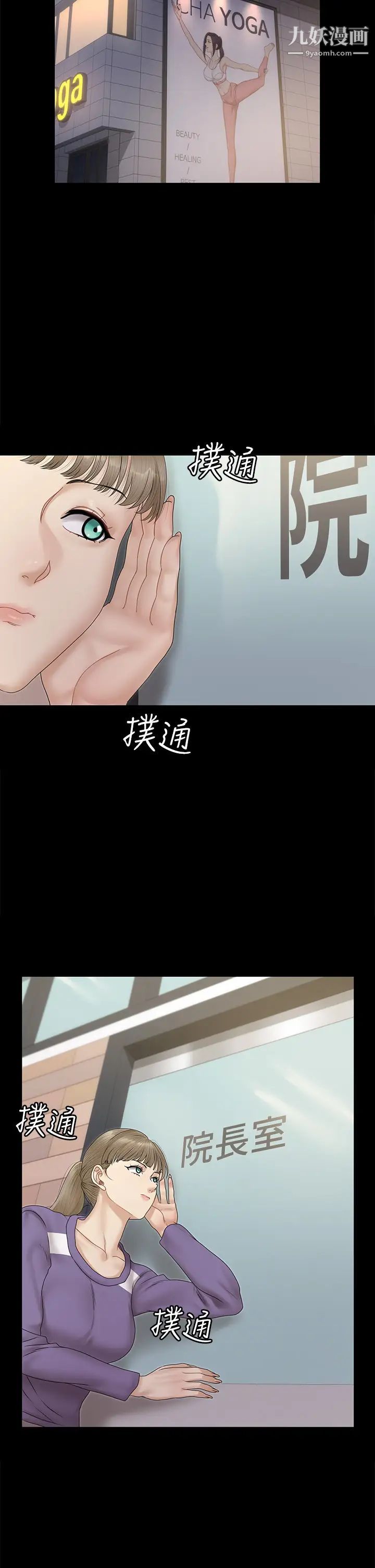 迎新小套房第162话-和卉美疯狂打炮得到的真相