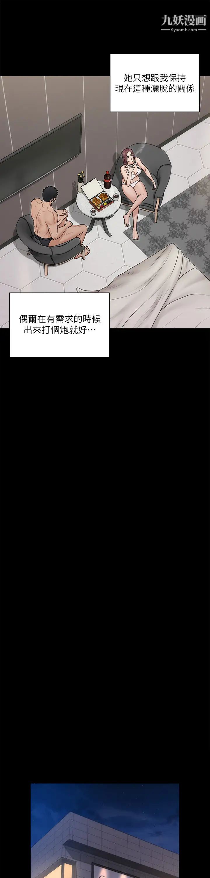 迎新小套房第162话-和卉美疯狂打炮得到的真相