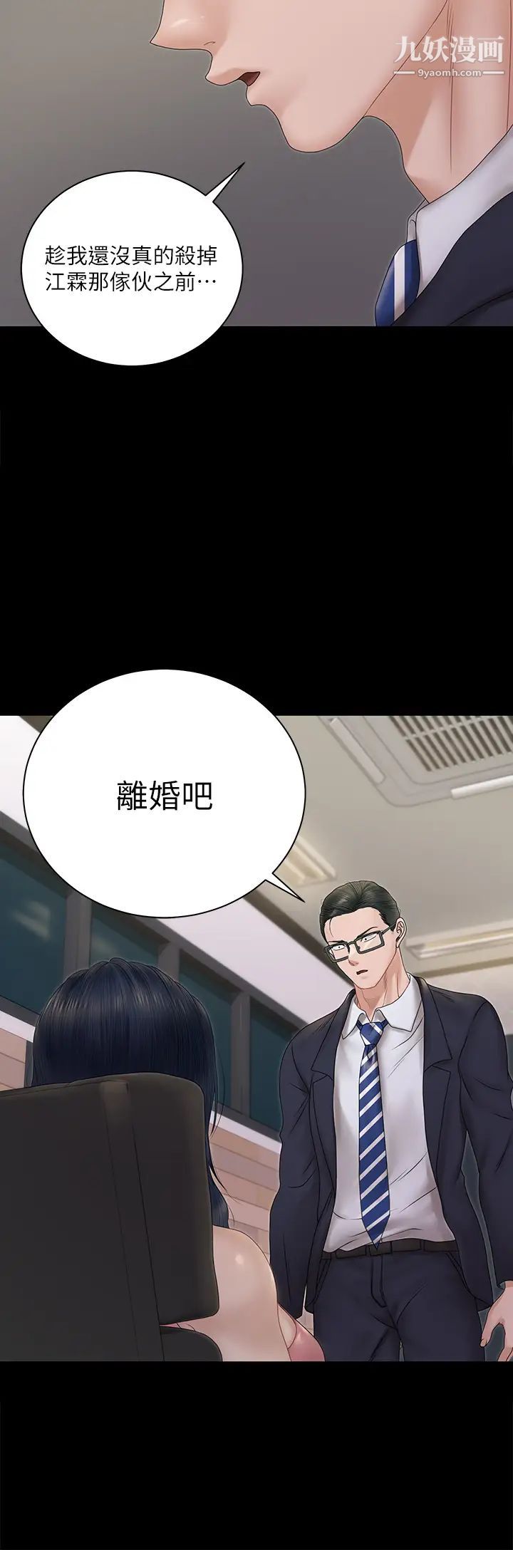 迎新小套房第162话-和卉美疯狂打炮得到的真相