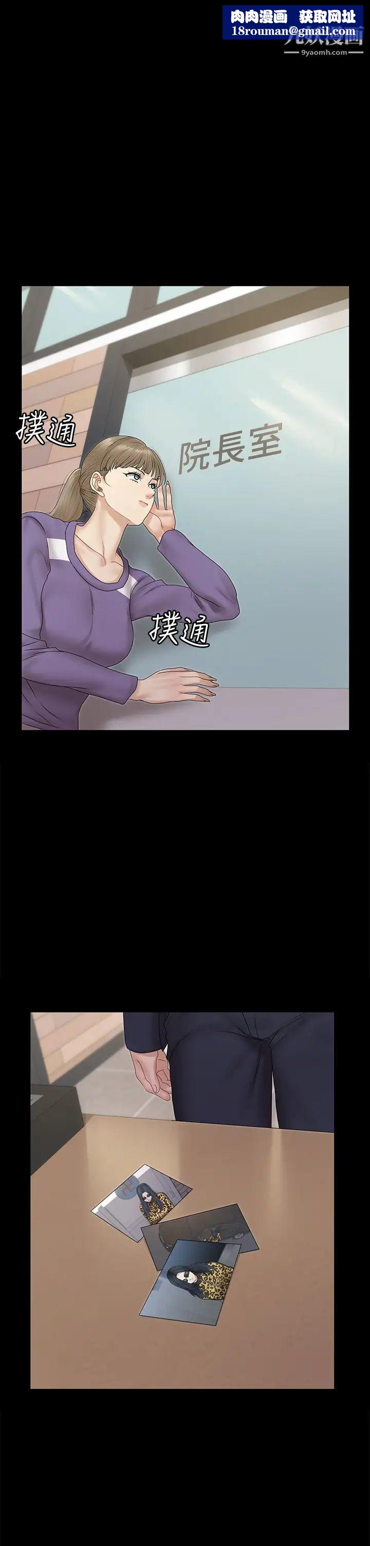 迎新小套房第163话-晚餐是静淑的鲍鱼