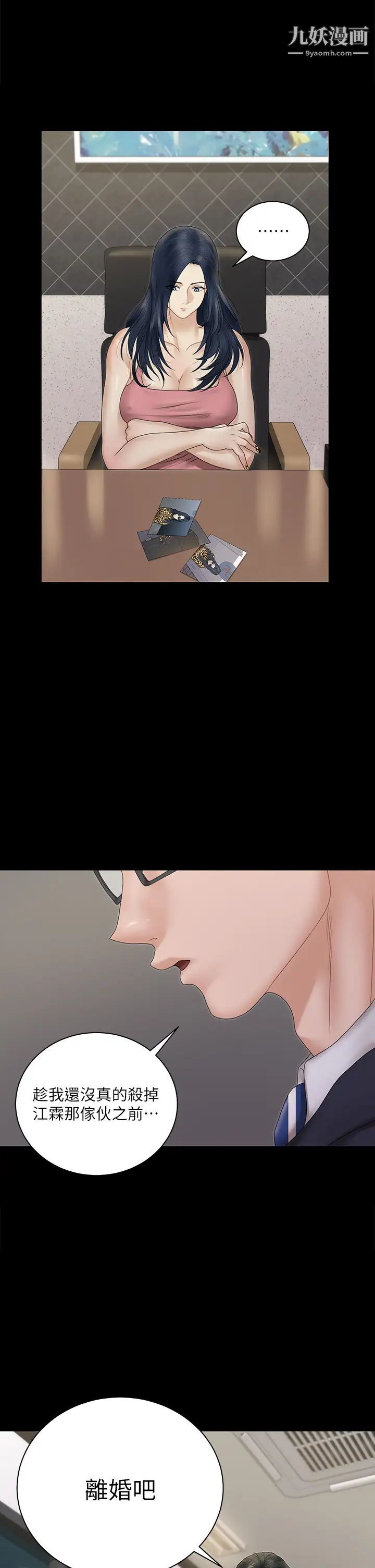 迎新小套房第163話-晚餐是靜淑的鮑魚