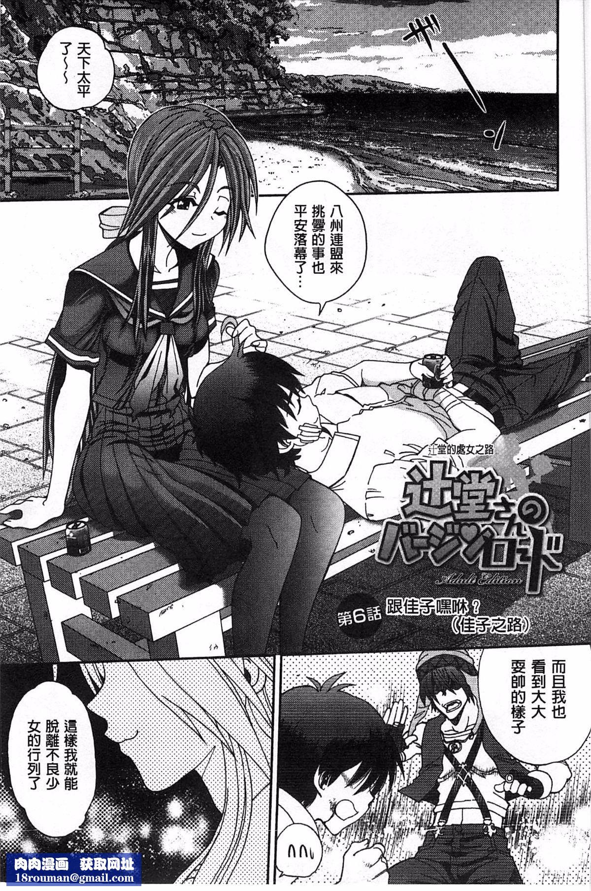 [やがみだい]堂さんのバージンロードBugBugエロ増量Edition[辻堂小姐的純潔處女之路][やがみだい]堂さんのバージンロードBugBugエロ増量Edition[辻堂小姐的純潔處女之路]