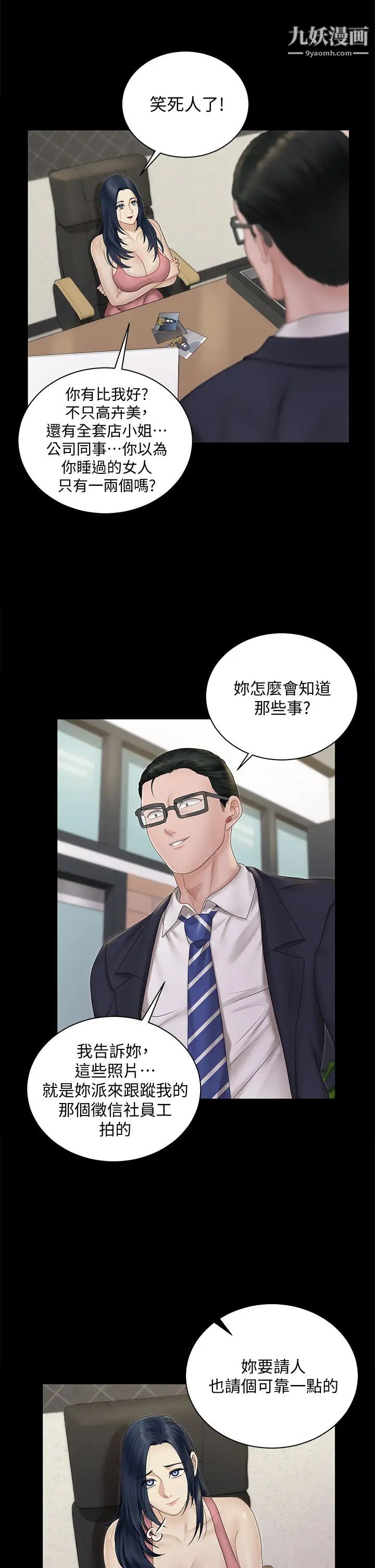 迎新小套房第163話-晚餐是靜淑的鮑魚