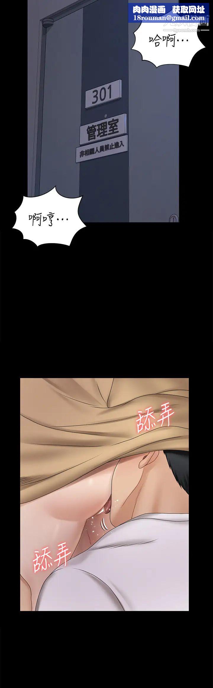 迎新小套房第163话-晚餐是静淑的鲍鱼