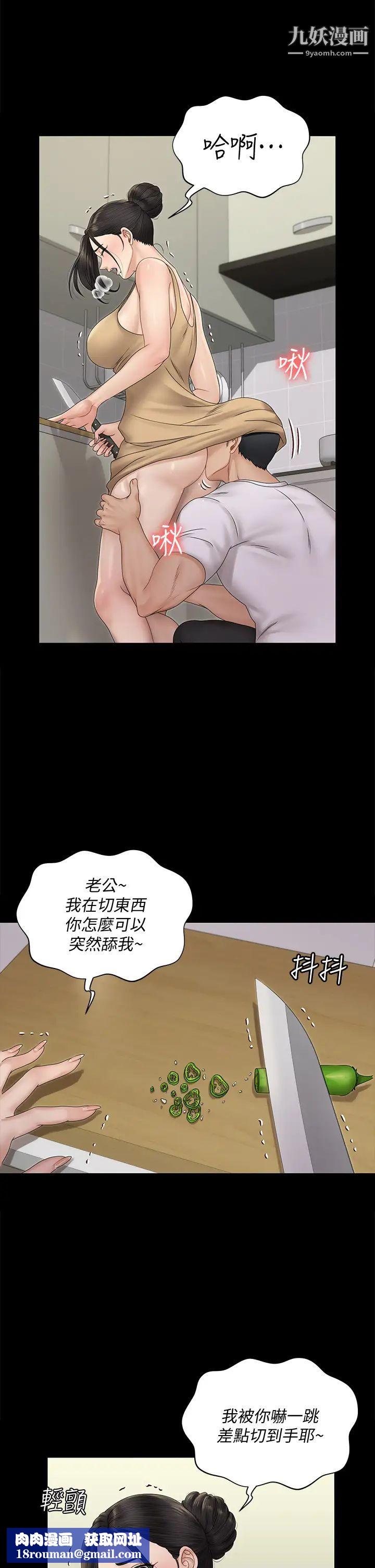 迎新小套房第163話-晚餐是靜淑的鮑魚