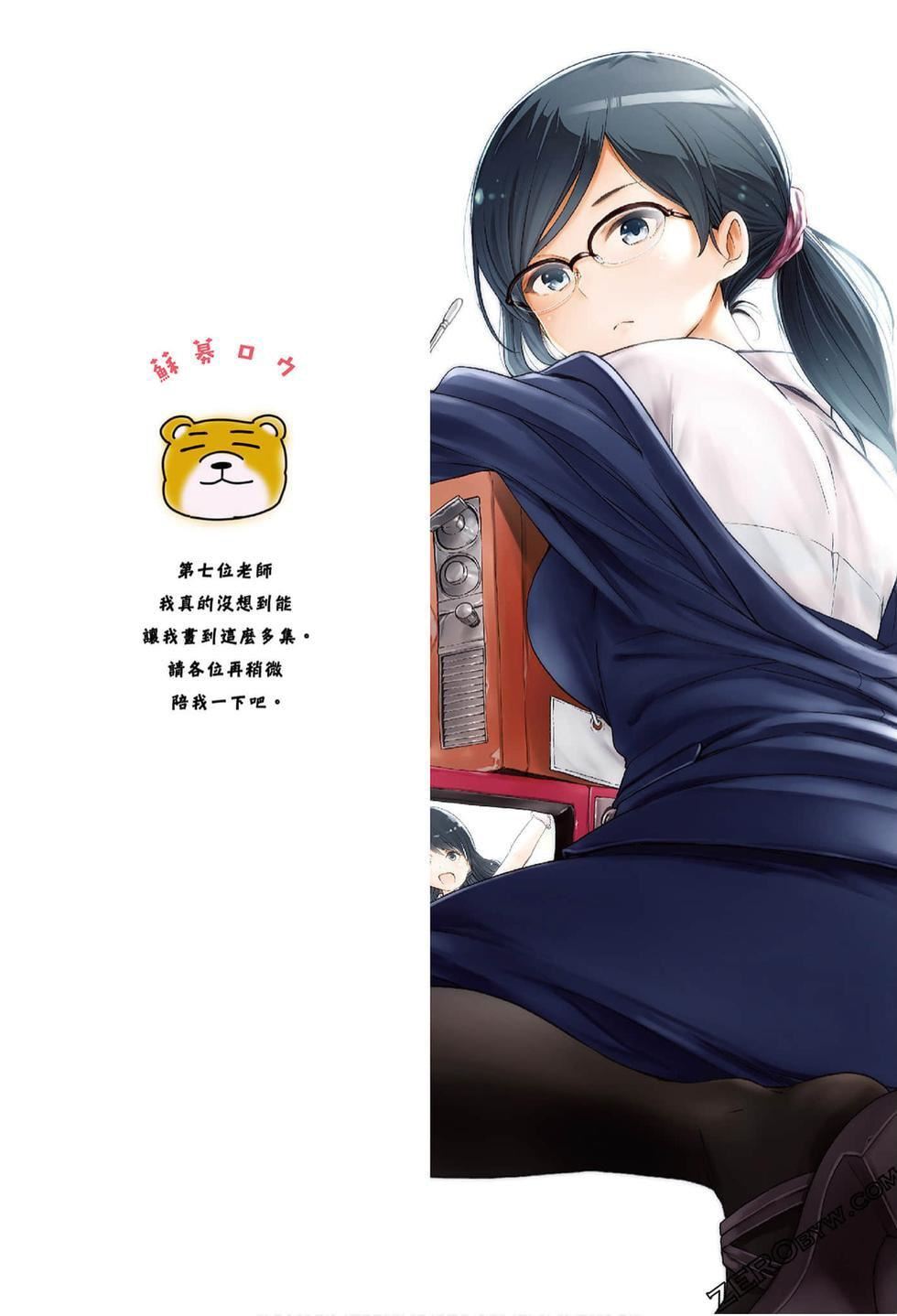 为什么老师会在这里！？为什么老师会在这里！？_07卷