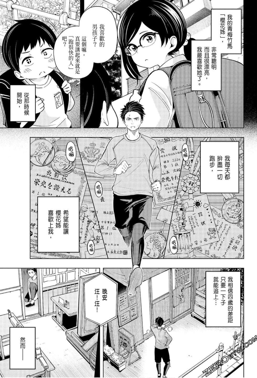 为什么老师会在这里！？为什么老师会在这里！？_07卷