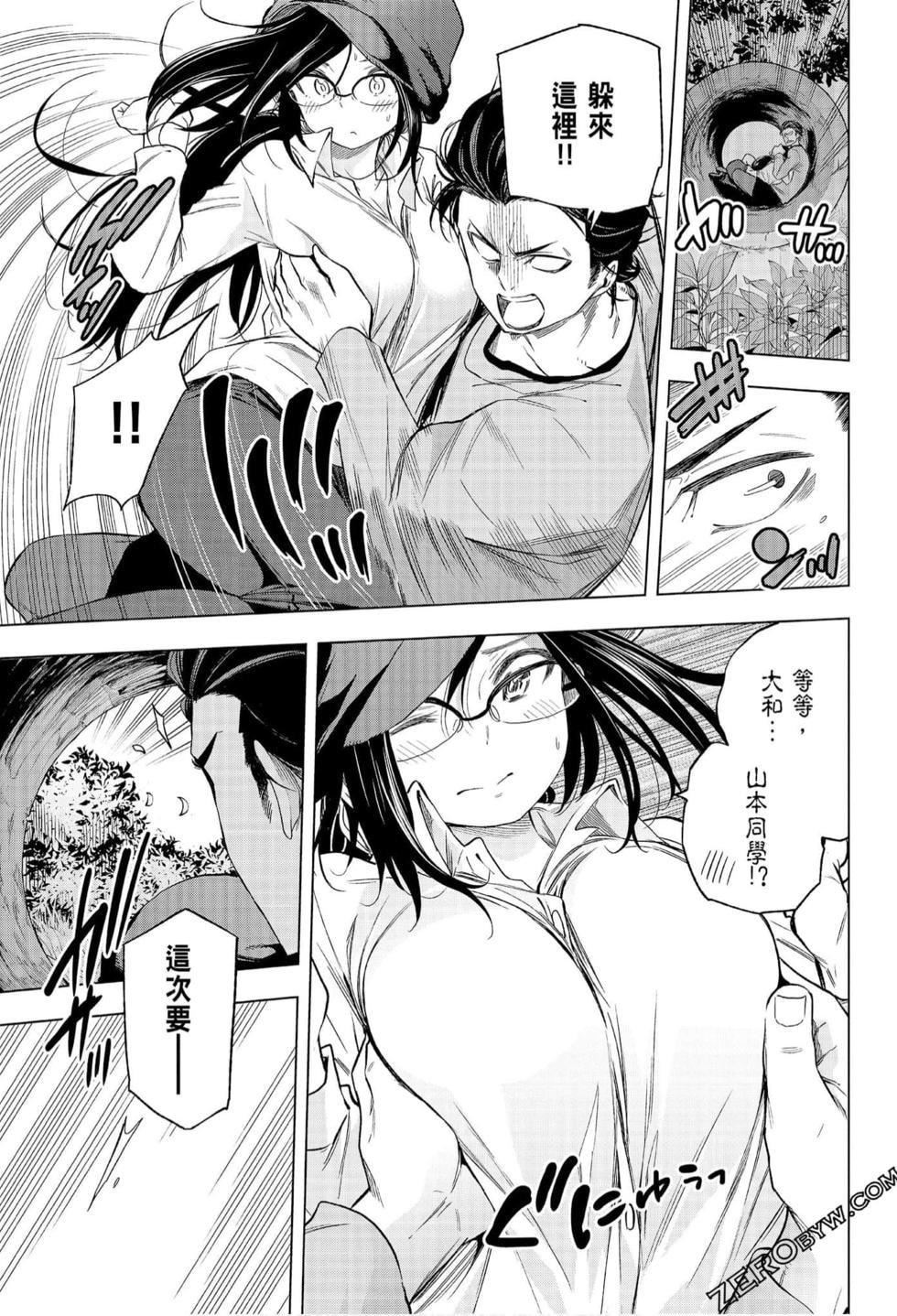 为什么老师会在这里！？为什么老师会在这里！？_07卷