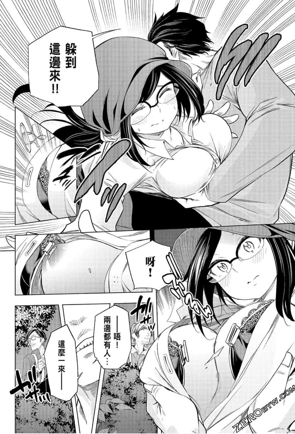 为什么老师会在这里！？为什么老师会在这里！？_07卷