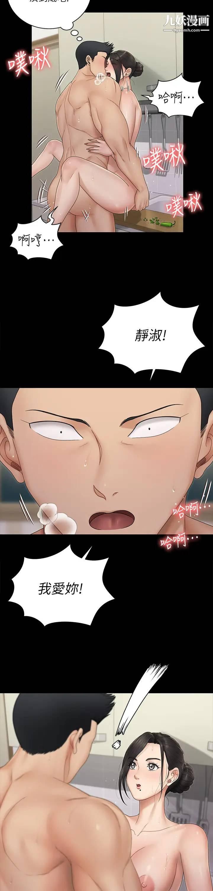 迎新小套房第164话-要求内射的敏晶